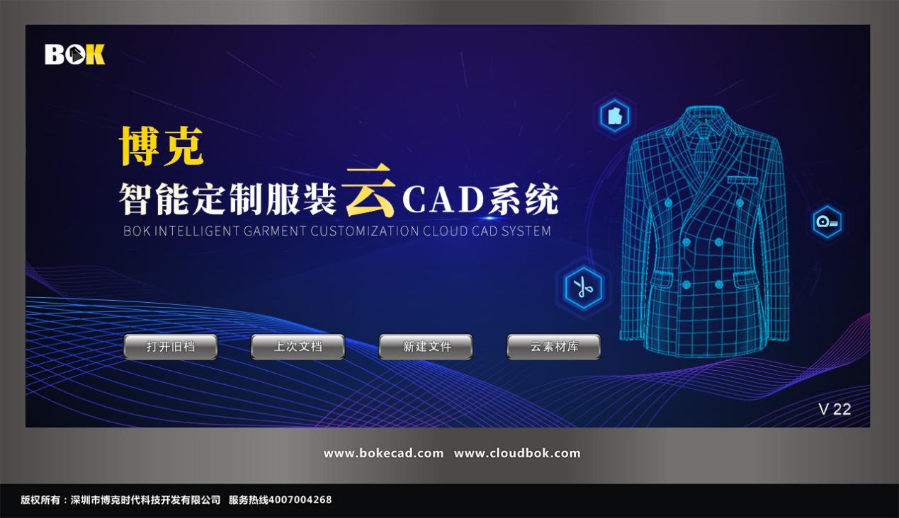 博克智能定制服装云CAD系统，在强大的参数化设计基础上，通过智能版型库建模，可以通过导入量体尺码表实现样版的自动修改，与博克MTM系统及智能数据中心结合，能够根据订单的款式和量体数据自动完成对应样版的组合与修改。能够有效提升定制服装样版的处理速度，尤其能够大大提升特体服装样版的精准度，从而有效提升版型的合体度和客户满意度。是服装企业实现定制化转型的重要工具。